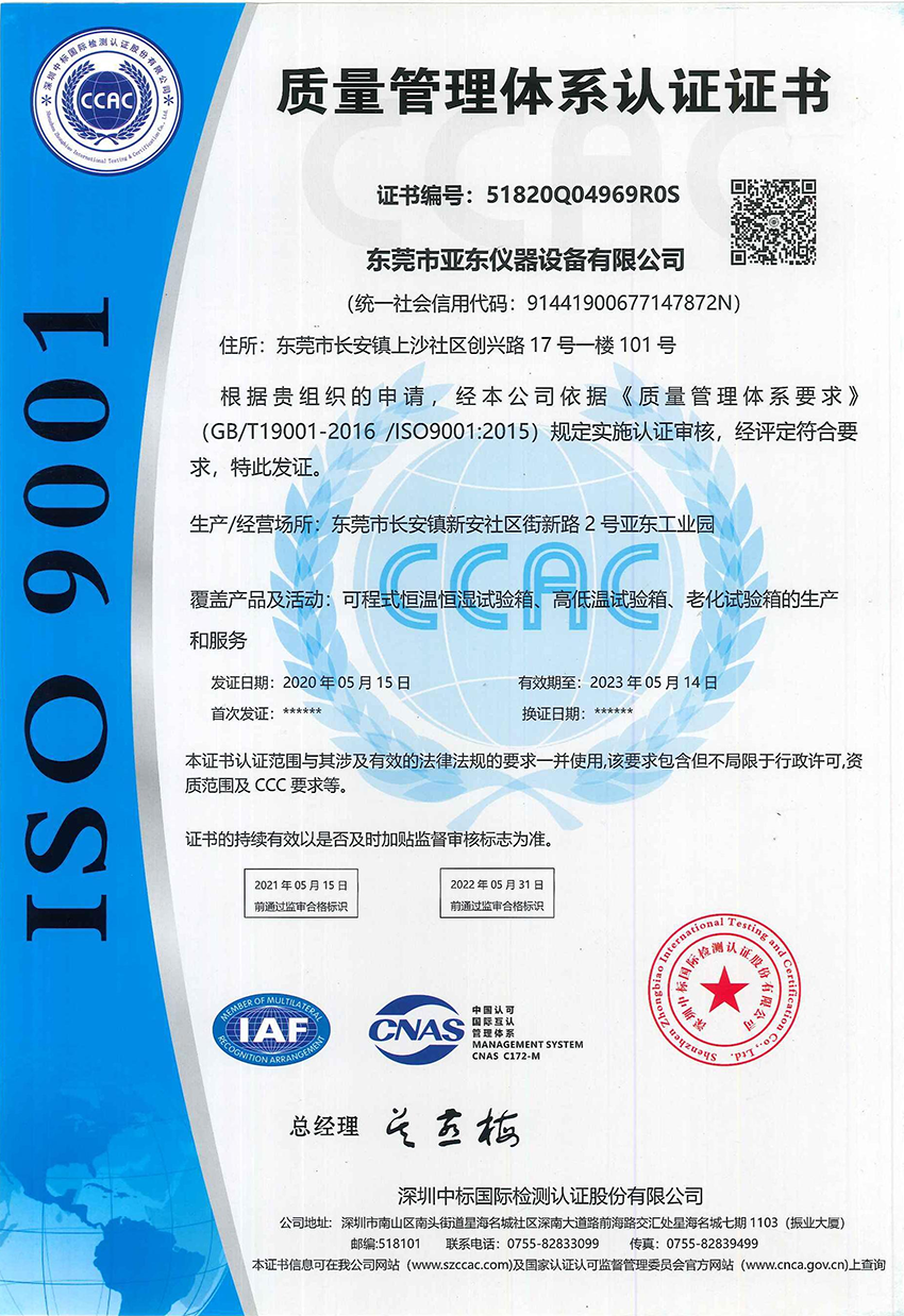 ISO9001中文版.jpg